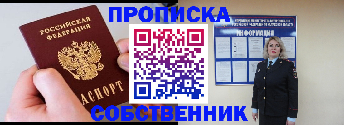 прописка иностранных граждан в Красном Куте